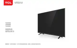 TCL Y32A580S_Y40A580S_Y43A580S